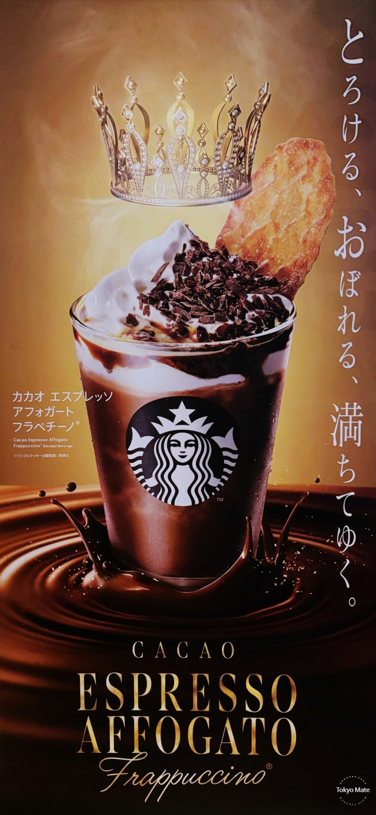 Starbucks Cacao Espresso Affogato Frappuccino promotional poster