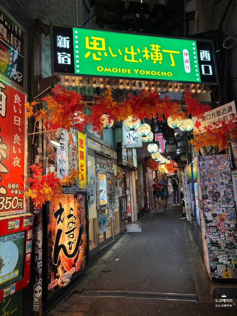 Shinjuku Omoide Yokocho entrance
