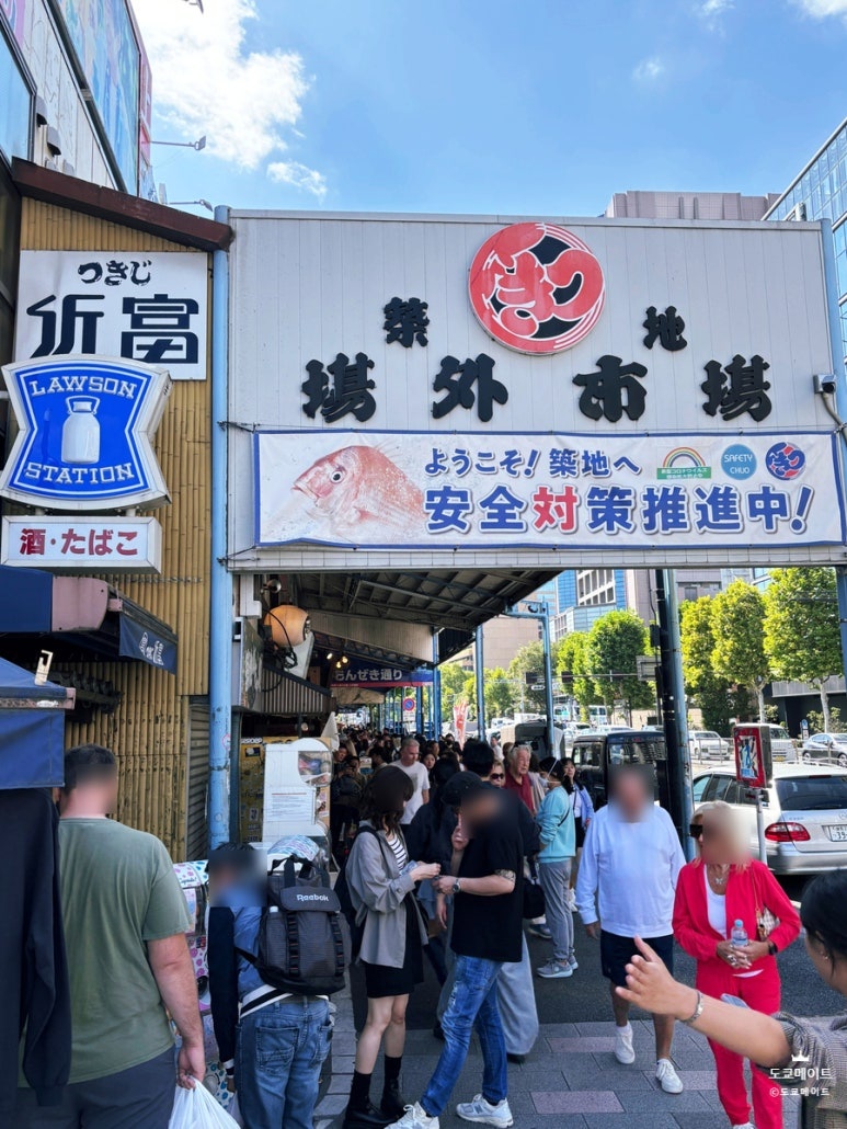 Tsukiji Market entrance