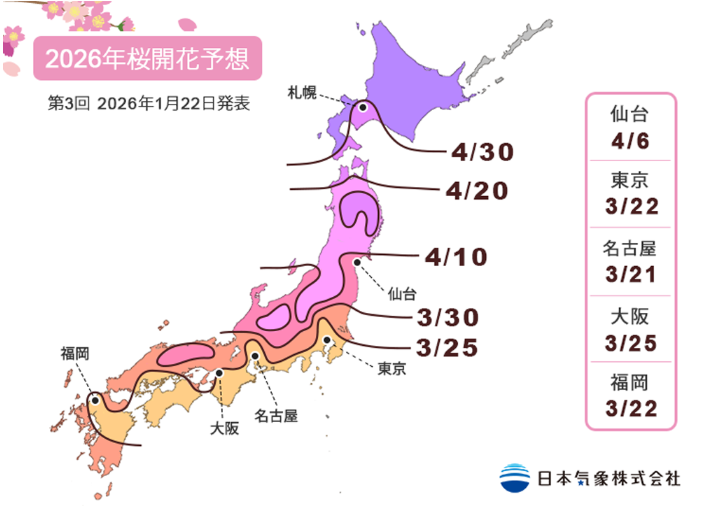 Japan Meteorological Corporation (JMC) 2026 Cherry Blossom Bloom & Peak Forecast Map