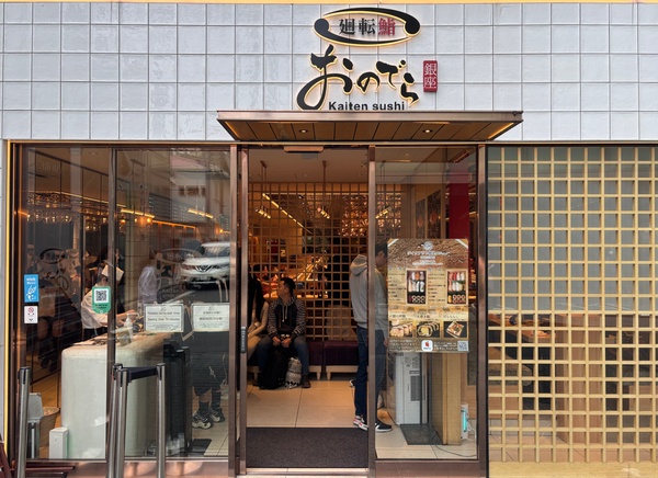 Tokyo conveyor belt sushi Tabelog ranking table