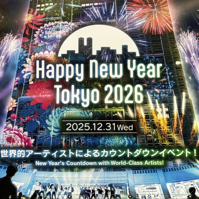 Tokyo Countdown 2026 Application Guide: Happy New Year Tokyo Lineup & Best Viewing Spots (Hatsune Miku, Shigekix)