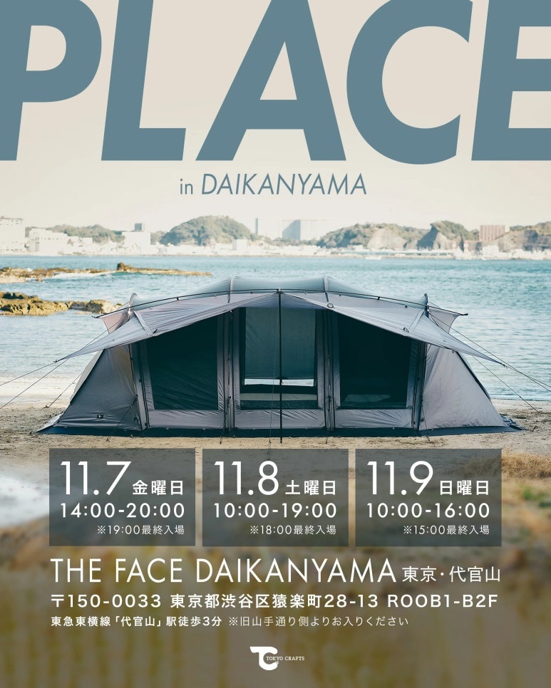 Tokyo Crafts Daikanyama popup store announcement poster