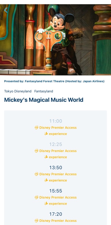 Tokyo Disneyland Beauty and the Beast attraction