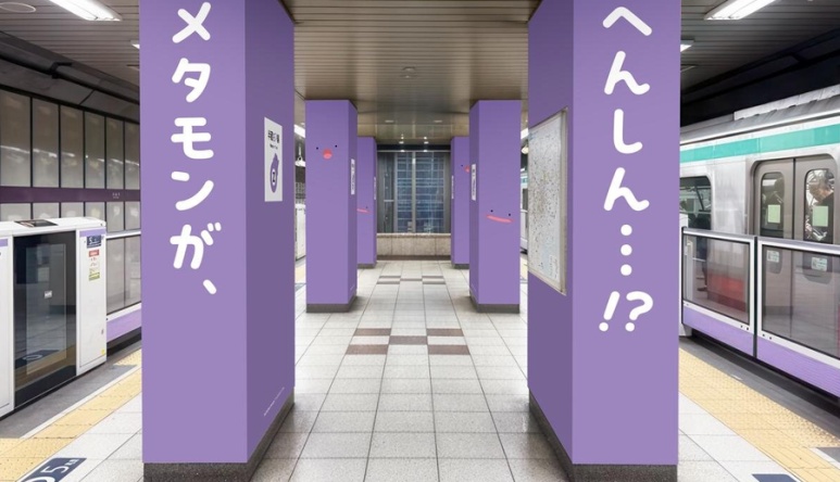 東京メタモン地下鉄 駅構内フォトスポットマップ