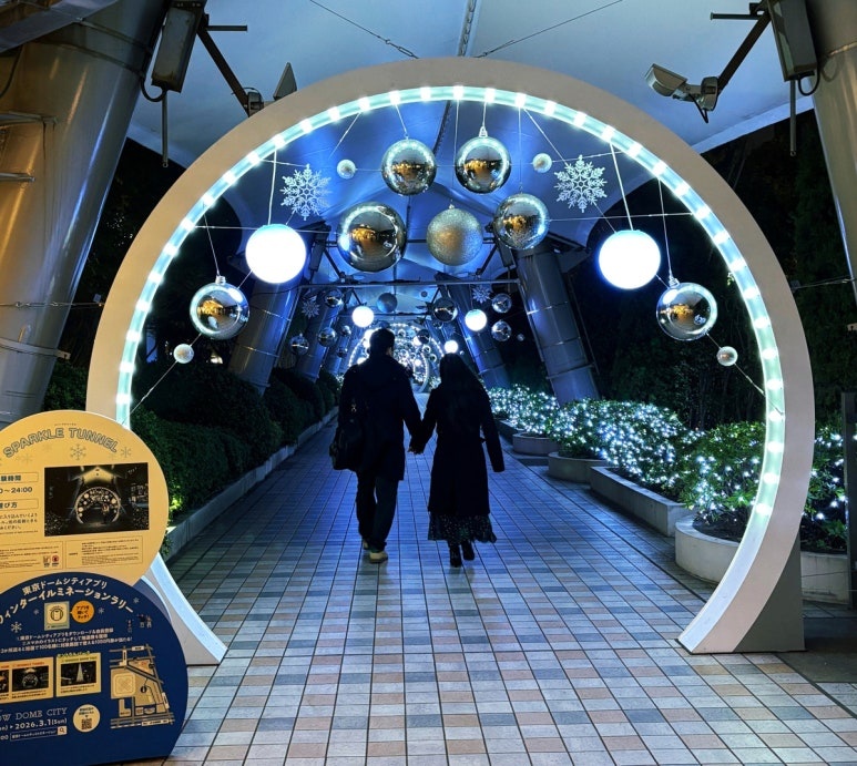 Tokyo Dome City Sparkle Tunnel entrance