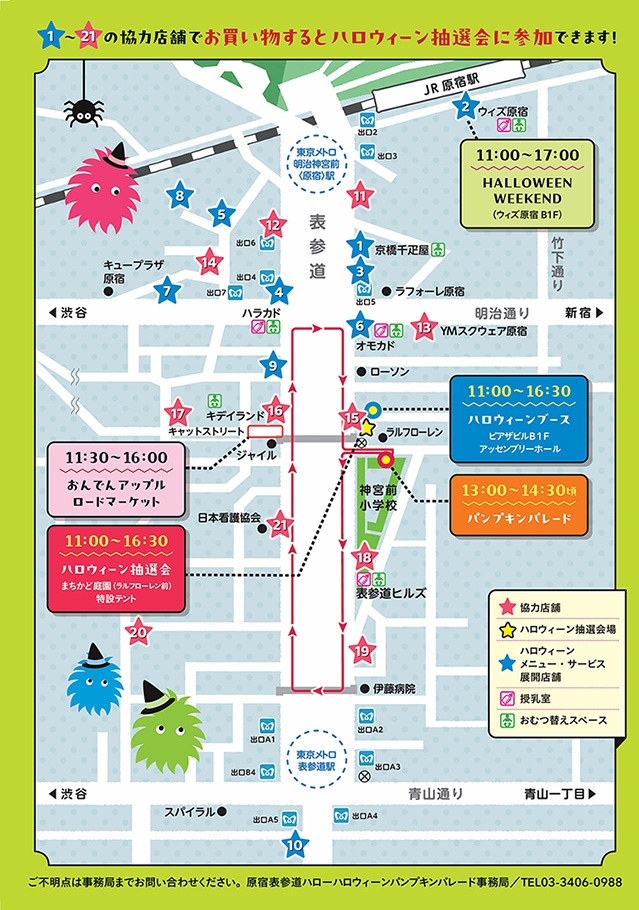 东京迪士尼度假区万圣节烟火，反派主题