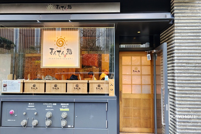 Manten Sushi Nihonbashi Entrance