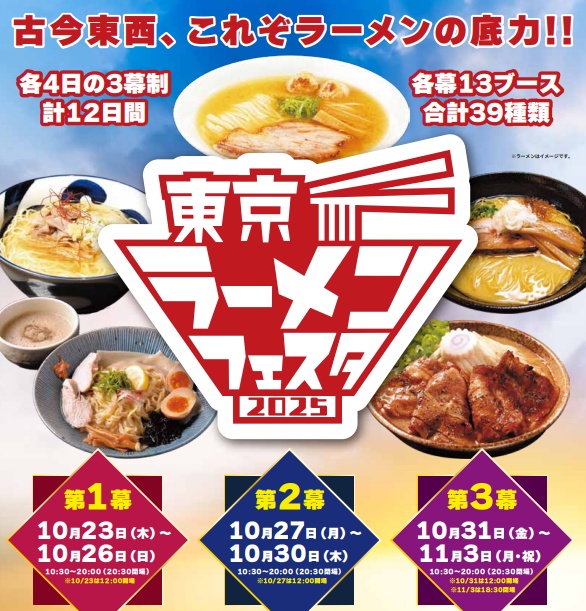 Tokyo October 2025 Festivals: Complete Guide with Weather, Ramen Festa & Halloween