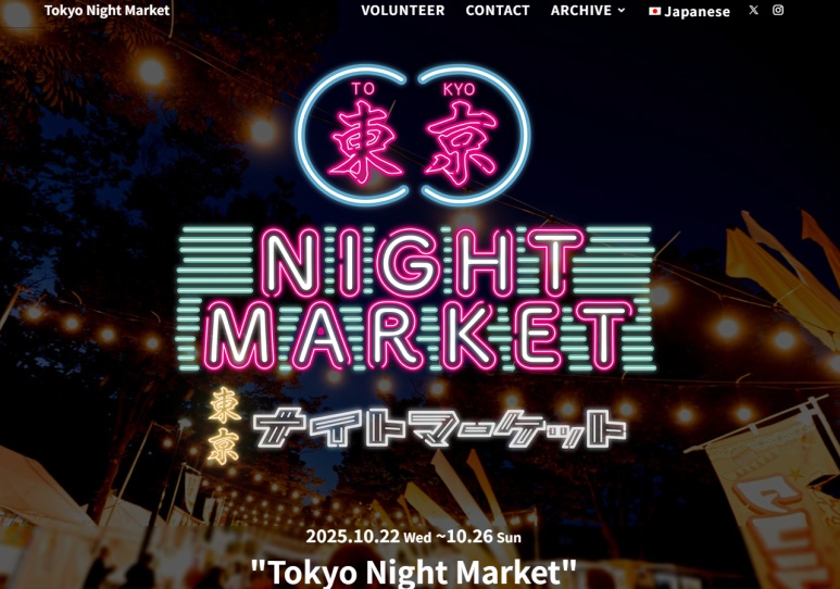 Tokyo Night Market at Yoyogi Park with food trucks and lights