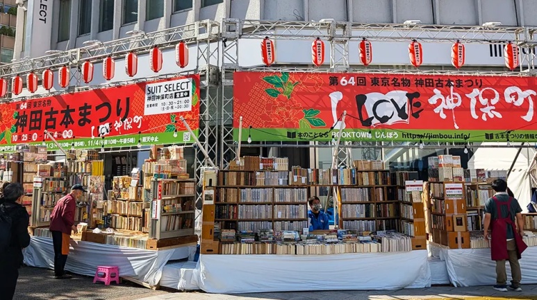 Kanda Used Book Festival with outdoor book stalls lining the street