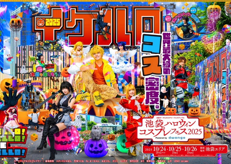 Ikebukuro Halloween Cosplay Festival with cosplayers in costumes