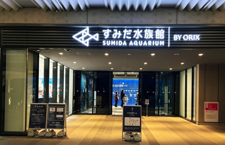 Sumida Aquarium entrance located on 5th floor of Tokyo Skytree