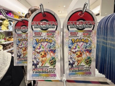 Pokemon Center Skytree Town exclusive merchandise