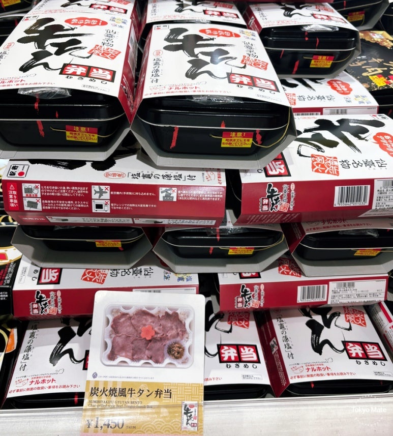 駅弁屋祭 炭火焼風牛タン弁当