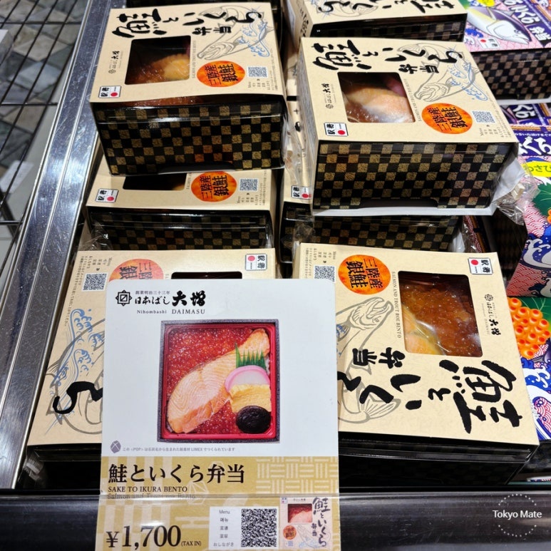 駅弁屋祭 鮭といくら弁当