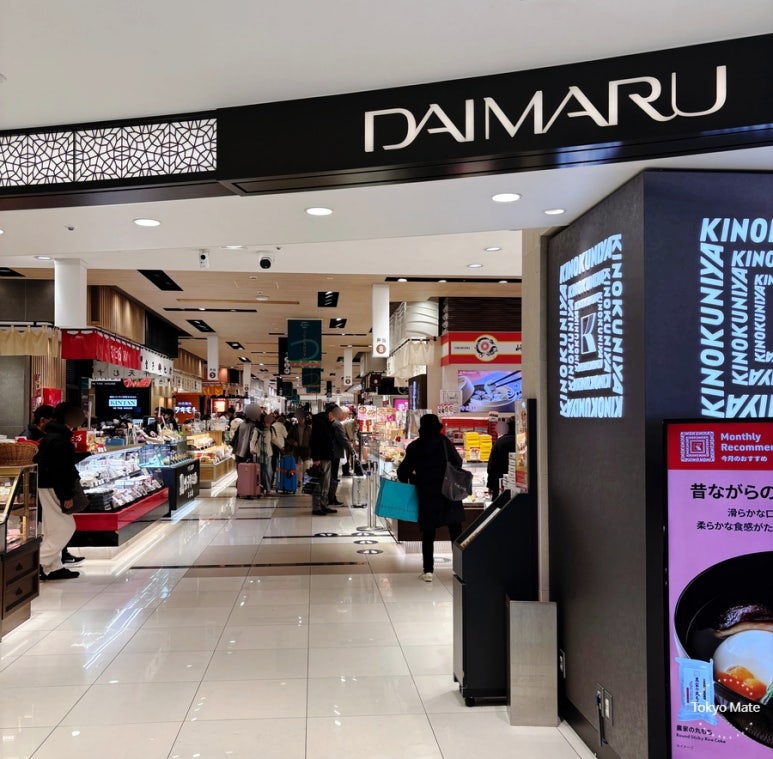 大丸百貨店東京店地下1階 弁当コーナー