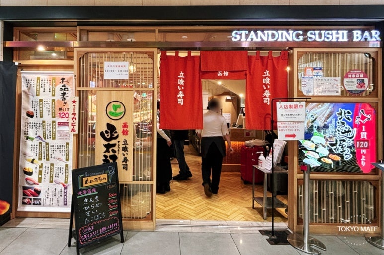 Tokyo Station Ichibangai standing sushi Kantaro entrance