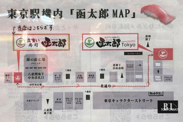Comparison map of two Kantaro locations at Tokyo Station