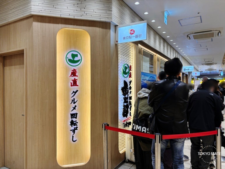 Tokyo Station conveyor belt sushi Kantaro Tokyo entrance