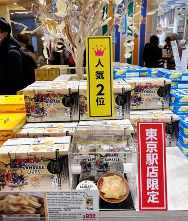 Tokyo Station exclusive Calbee products 2