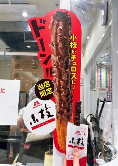 Morinaga store churros 1