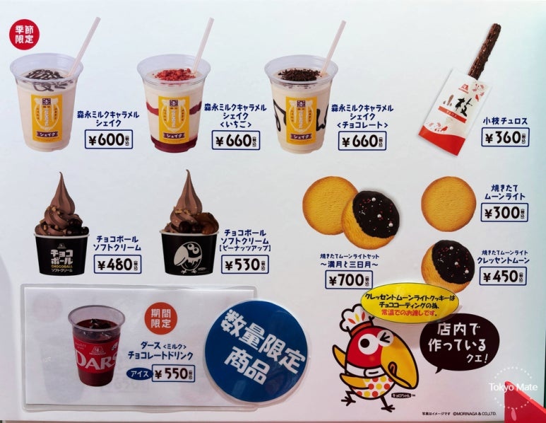 Morinaga store churros 2