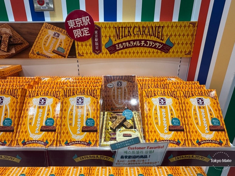 Tokyo Station exclusive snacks Morinaga milk caramel chocolate