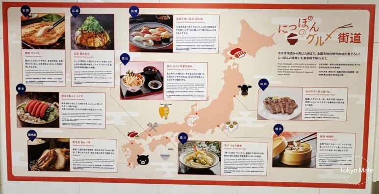 Tokyo Station Nippon Gourmet Street Map