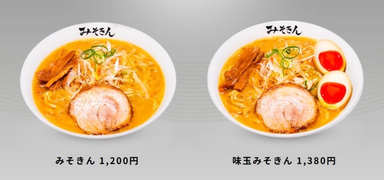 Misokin menu and prices