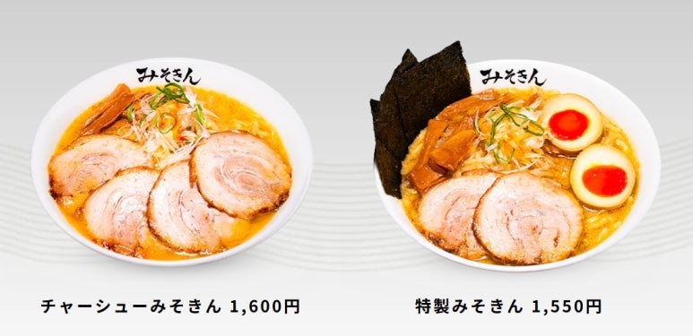 Special Misokin menu and prices