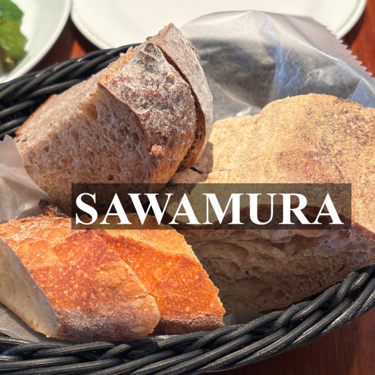 Tokyo Station Sawamura Weekday Lunch Review | Unlimited Bread, Salad & Coffee (Shin-Marunouchi Building)