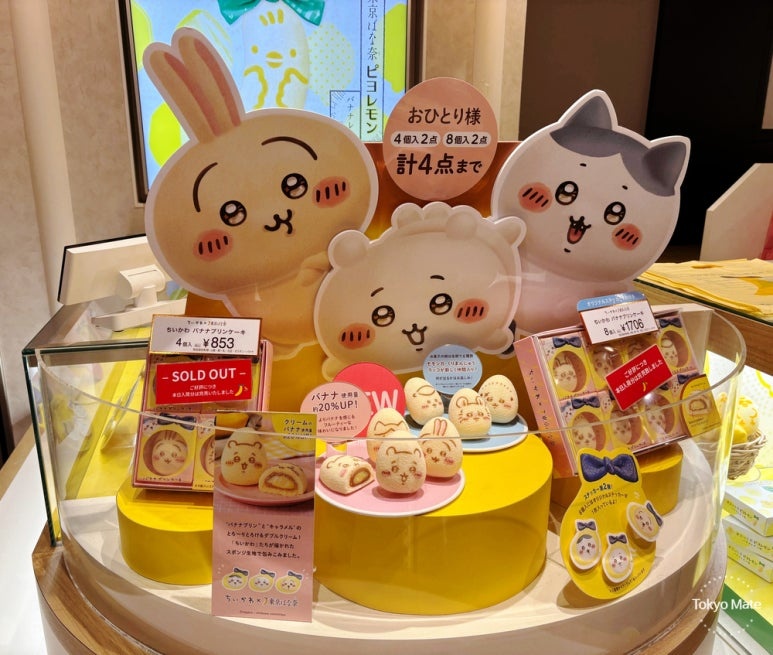 Tokyo Station B1F Tokyo Banana's Tokyo Banana Chiikawa Tokyo Banana