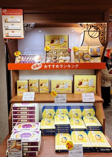 Tokyo Station B1F Tokyo Banana's Tokyo Banana Chiikawa Tokyo Banana