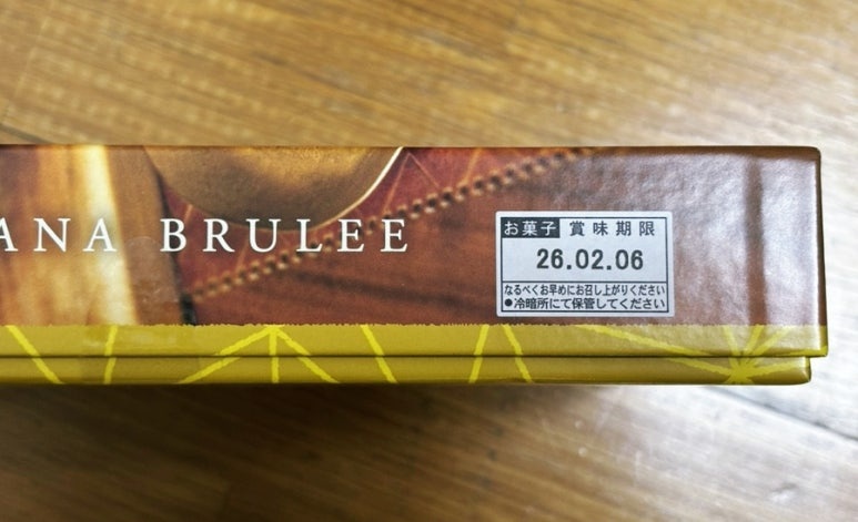Actual shelf life of Crème Brûlée purchased December 18, 2025 is February 6, 2026