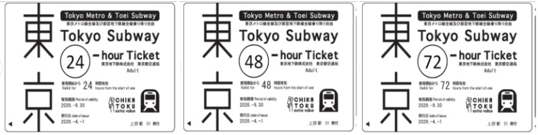Tokyo Subway Ticket 24, 48, 72 Hour Passes