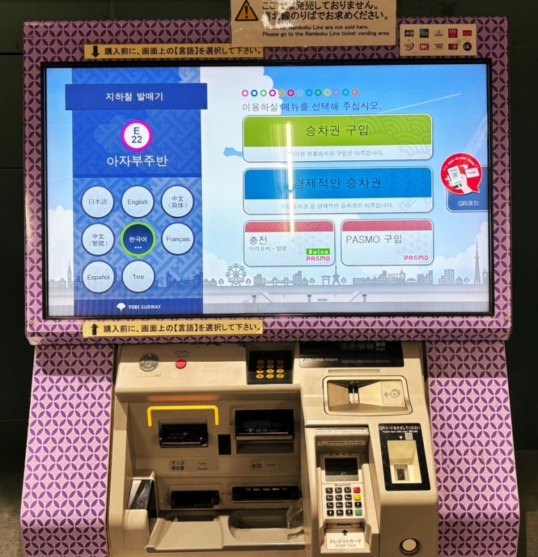 Ticket Vending Machine for QR Code Exchange
