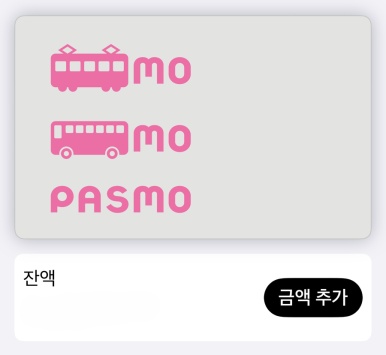 Mobile PASMO interface on iPhone