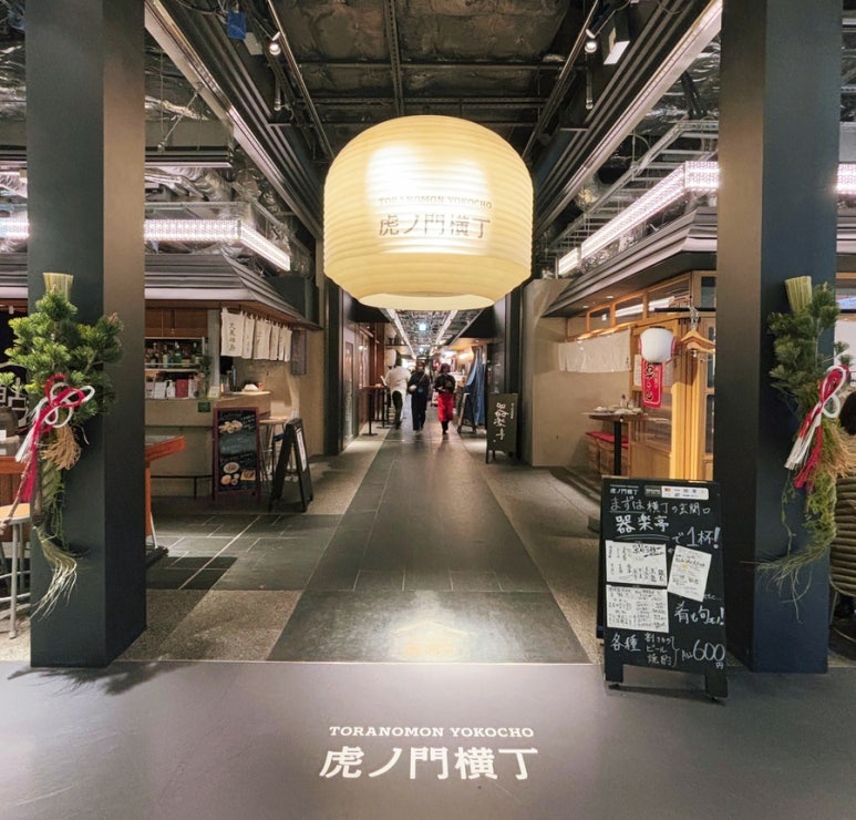 虎之门山美食圣地「虎之门横丁」居酒屋街入口