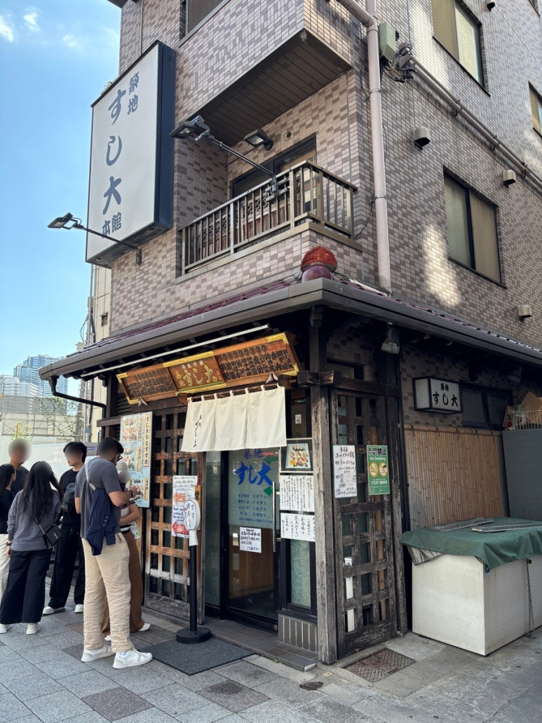 築地すし大の高級寿司