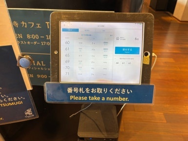 18品の朝ごはんの整理券