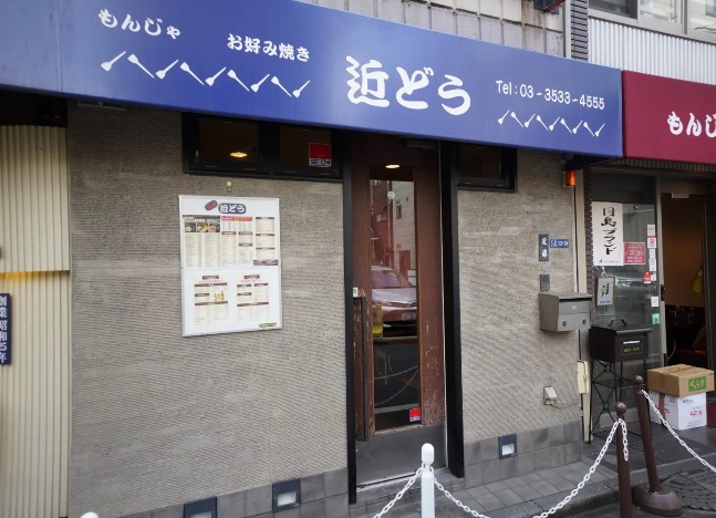 View of Monja Kondou