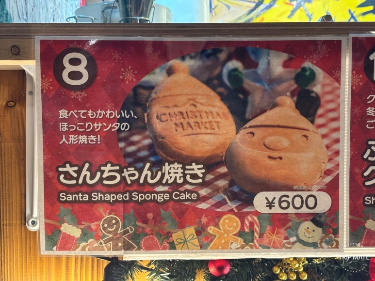 Ueno Christmas Market Christmas limited Santa bread
