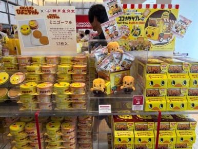 カップヌードルミュージアム 横浜 - ショップ