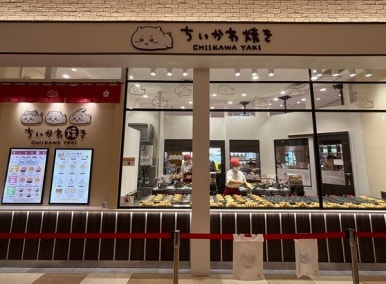 ちいかわ焼き（ワールドポーターズ）