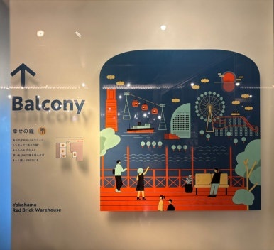 赤レンガ倉庫2階バルコニーの眺め