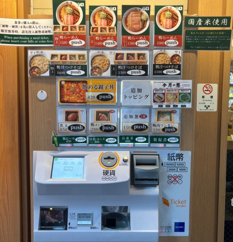 鴨to葱メニューボード