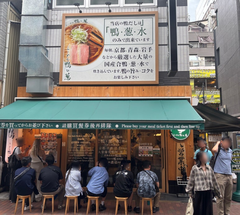 鴨to葱店内